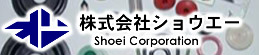株式会社ショウエー